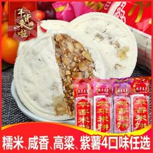 广西特产太平米饼手工花生夹心糯米饼500g炒米饼零食糕点年货全年