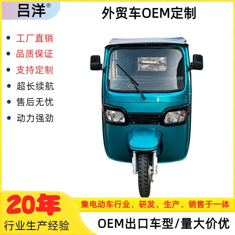 7座载客三轮车爆款载客三轮出口载客三轮车出口专供三轮车跨境