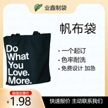 尼龙帆布袋加急保健按摩搞活动 一个起订 培训班棉布手办礼帆布袋