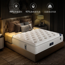寝睡床垫5CM乳胶拆卸云垫椰棕独立弹簧席梦思五星级酒店家用软垫