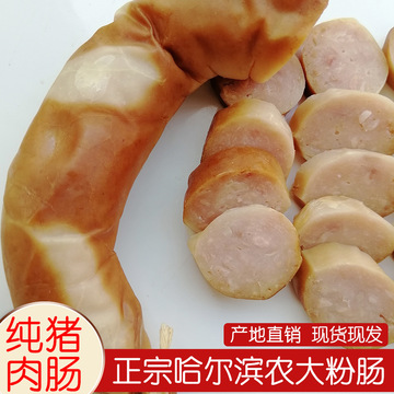 东北老式粉肠哈尔滨猪肉淀粉肠灌肠农大粉肠熟食松仁即食蒜肠300g