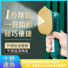 跨境家用宿舍小型迷你蒸汽烫衣服机电熨斗手持熨烫机便携式挂烫机