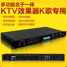 前级效果器家庭卡拉OK话筒k歌防啸叫人声处理ktv数字混响器