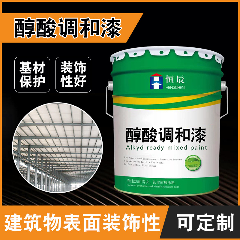 现货供应醇酸调和漆大型钢结构船舶金属设备防腐防锈醇酸调和漆