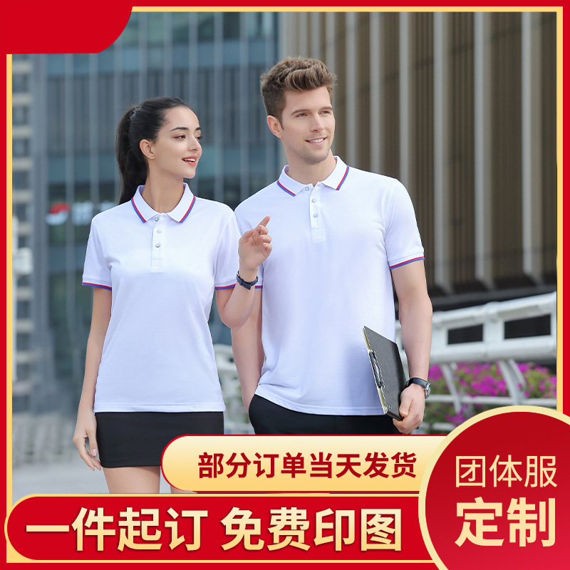 Summer Ice Silkworm Overalls Customized T-shirt Work Wear Team Lapel Advertising Culture Polo Shirt Short Sleeve Printing L