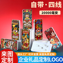 新款自带线迷你充电宝批发20000毫安礼品定 制LOGO大容量移动电源