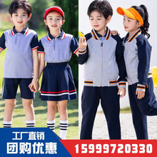 幼儿园园服2023四季款中小学生校服学院套装儿童班服棒球服四件套