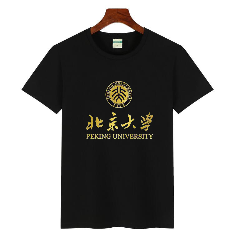 北京大学校园文化衫t恤短袖校庆班服男女北大衣服半截袖纯棉夏季