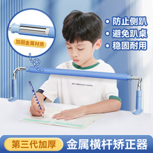 儿童护栏坐姿矫正器防近视力保护器小学生矫正写字姿势纠正器书写