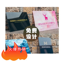 公司门牌招牌亚克力广告展示牌门头logo定做牌匾店铺标牌铭牌制作