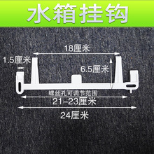 通用蹲便器水箱背面挂墙壁挂钩挂件支撑架24cm50水管三通转32密封