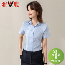 雅鹿夏季短袖衬衫女士纯蓝色商务职业工装衬衣弹力免烫韩版工作服