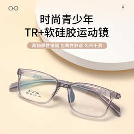 时尚青少年TR软硅胶学生运动眼镜框架不压鼻梁可配度数丹阳批