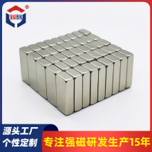 厂家现货钕铁硼14*6*3.5镀镍方形磁铁磁铁片长条形正方块永磁磁石