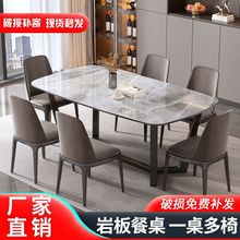 意式极简岩板餐桌简约小户型家用桌长方形轻奢高端吃饭桌椅组合