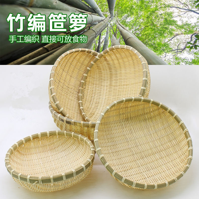 竹编制品馒头馍筐筲簸箕农家用圆收纳沥水篮竹篓筐有无孔筛子代发