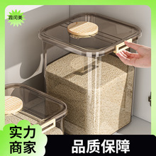 家用米桶防虫密封罐储五谷储物罐子装米桶厨房大米杂粮收纳盒防潮