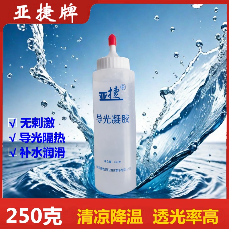 医用导光凝胶冰点脱毛opt美容仪器冷凝胶e光子激光超声刀射频通用