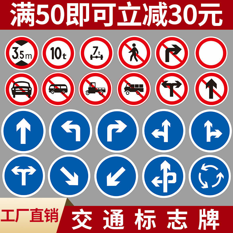 交通标志指示牌停车场限高限速限宽铝合金板反光膜安全道路标识牌