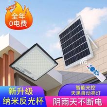 太阳能灯家用户外庭院照明灯高亮投光灯农村大门口路灯天黑自动亮