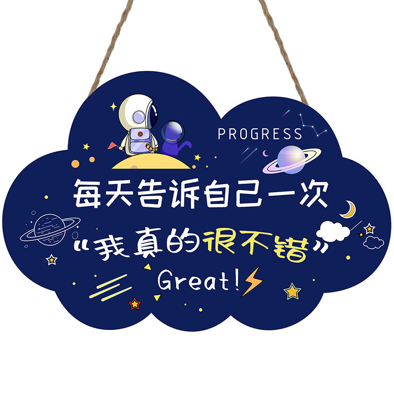 创意可爱儿童房间门牌学习很苦鼓励云朵挂牌学生励志激励标语标牌