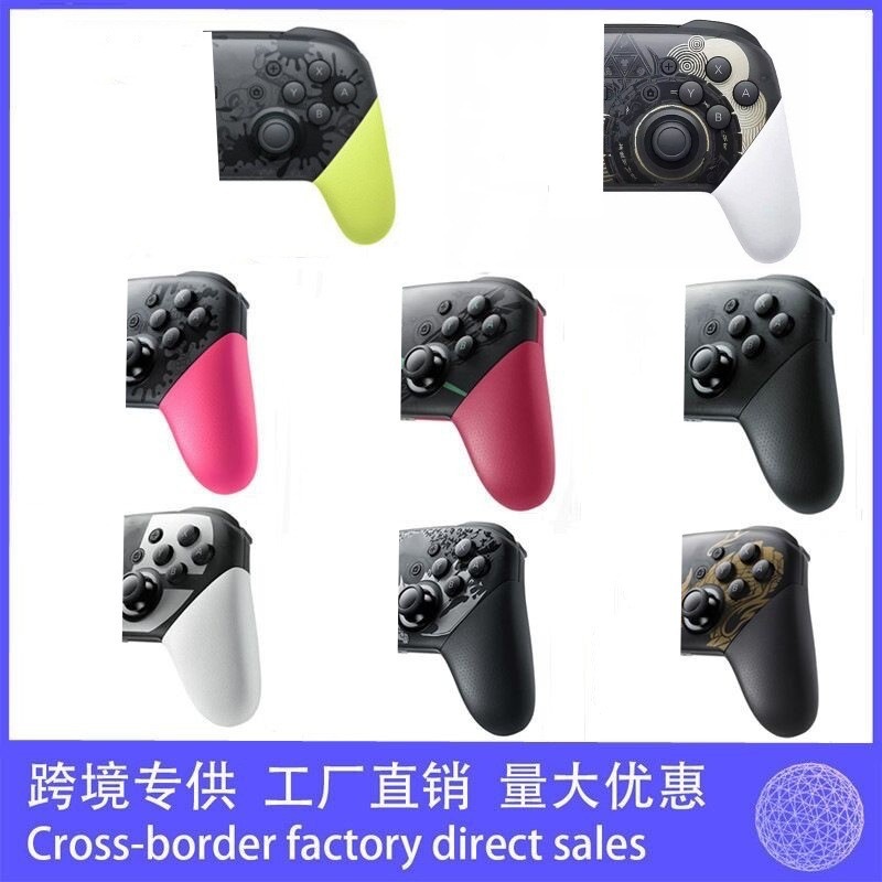 适用Switch PRO大乱斗无线手柄 异度喷射战士2手柄 适用于switch