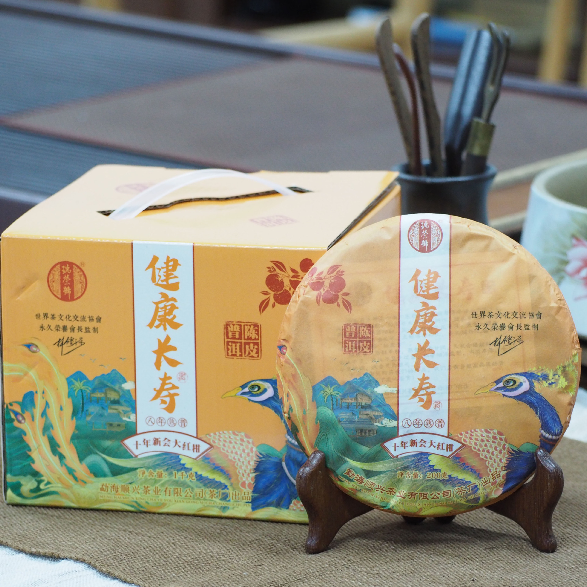 陈皮普洱瑞荣号2021年健康长寿200克5饼整提熟普十年大红柑陈皮