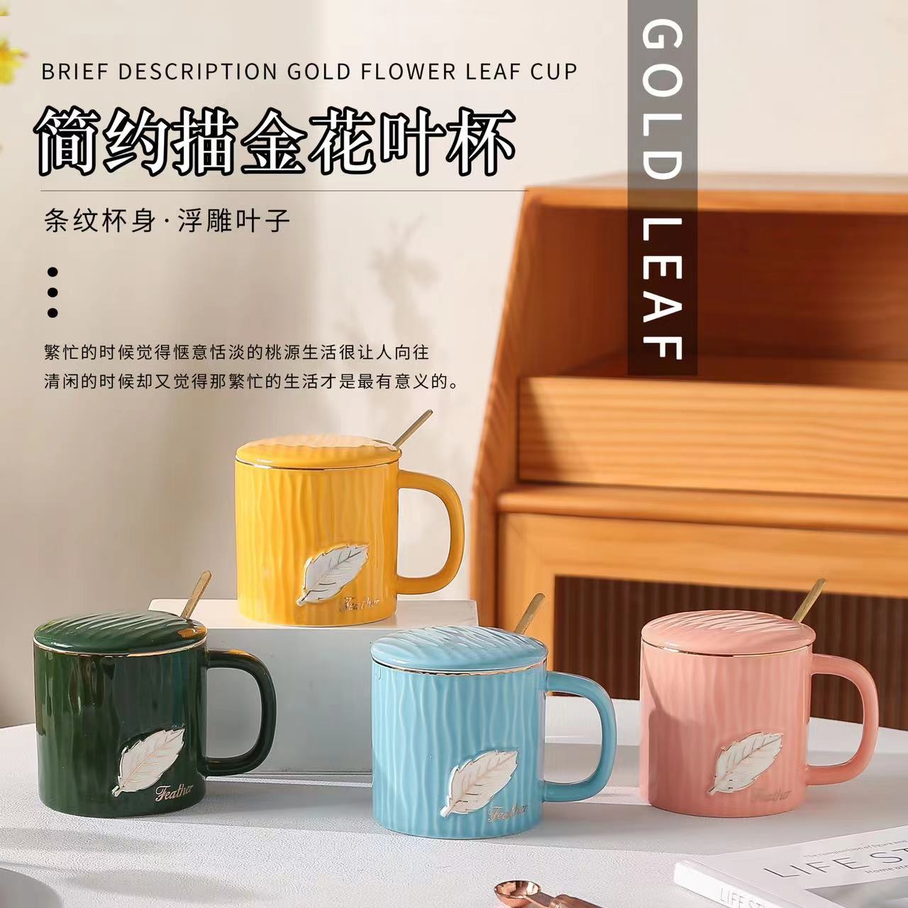 simple and light luxury embossed ceramic cup creative mug gold-painted business gift cup coffee cup