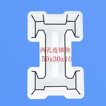 工字型空心砖.六菱形.六边型水泥砖塑料模具.水利护坡塑料模具