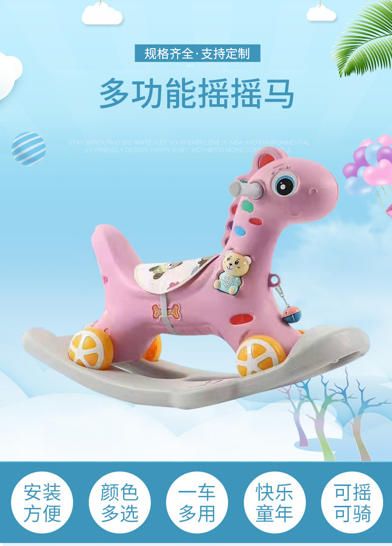 厂家货源儿童摇摇马宝宝玩具木马婴儿平衡摇椅车男女周岁礼物摇马