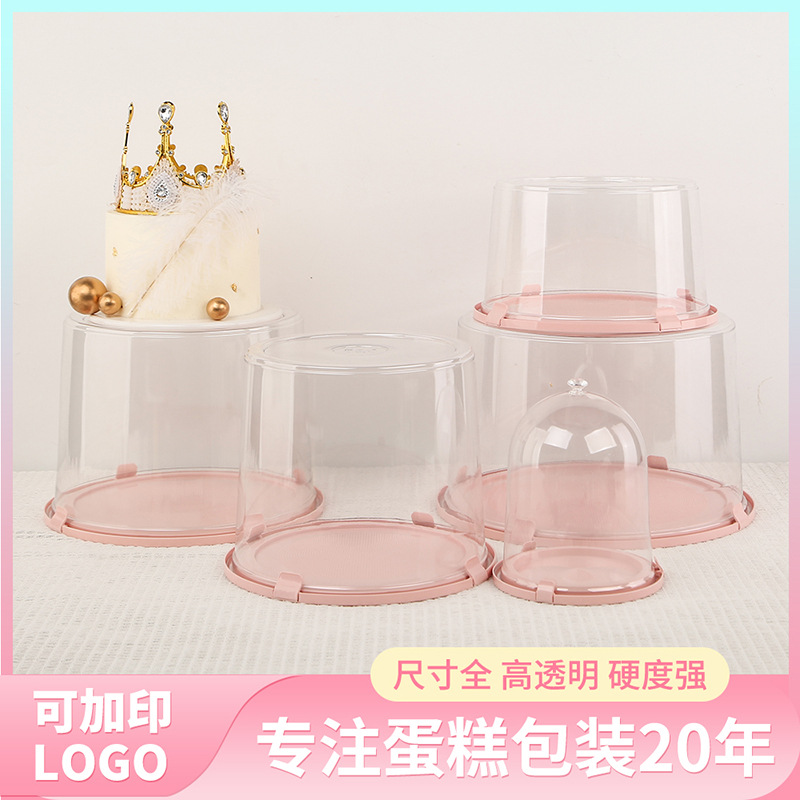 烘焙蛋糕盒透明定 制 食品级PP蛋糕盒户外 生日蛋糕盒高级感重复