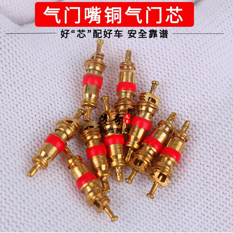 汽车货车轮胎气门芯气针 精钢气门嘴芯气门针气门芯气嘴芯纯铜