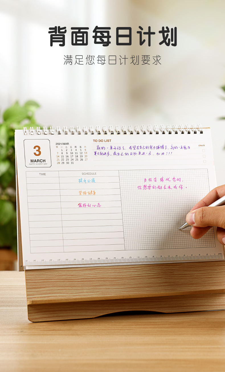 2021台历记事桌历文艺备忘录计划表工作日历日程本月历台历式精致