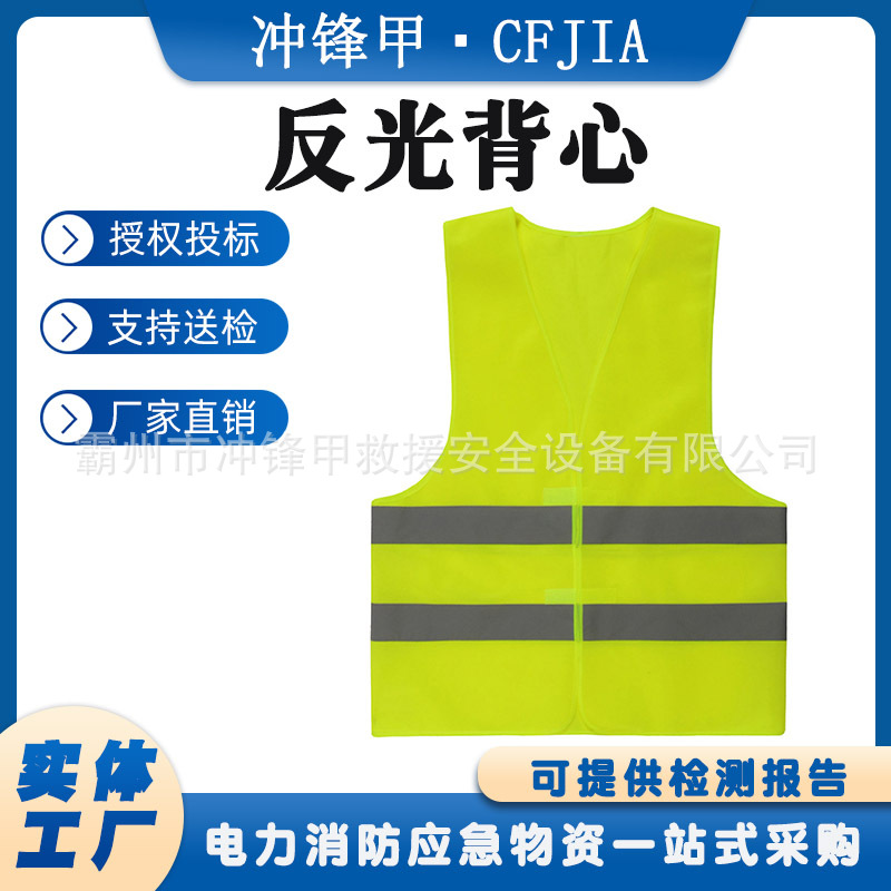 反光衣 交通安全环卫工人夜间反光外套 汽车年检备用反光背心马甲
