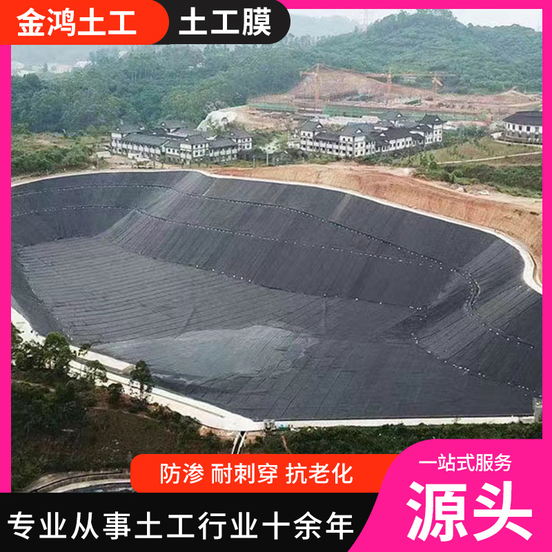 Hdpe High Density Polythene Geomembrane Black Glossy Anti-Seepage Geomembrane Lotus Root Breeding Reservoir Geomembrane