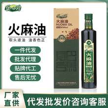 巴马火麻油500ml食用油一级冷榨火麻仁籽植物油厂家批发一件代发