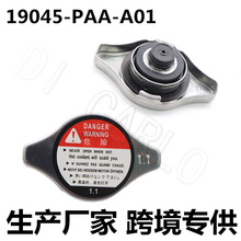 适用雅阁思域讴歌水箱盖19045-RAA-003散热器水箱盖19045-PAA-A01