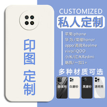 redmi红米Note9手机壳定制做小米m2007j22c印照片5G刻字diy适用t