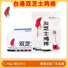 台港芝士鸡排爆浆鸡排220g大鸡排炸鸡排半成品整箱商用批发8袋