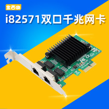 i82571双口千兆网卡台式机 以太网 2口软路由ROS服务器PCIE X1