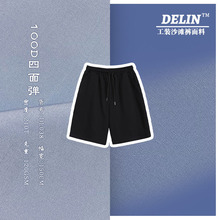 德林DELIN 运动服专用120g软壳冲锋衣运动裤面料 100D四面弹