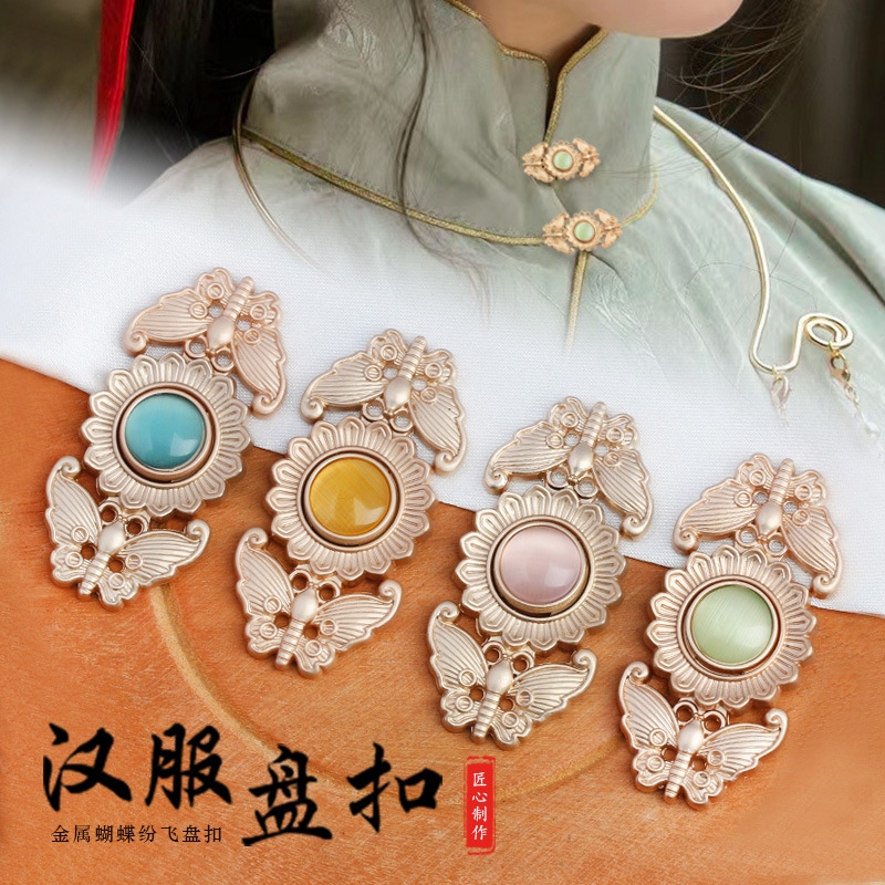 批发汉服旗袍金属盘扣猫眼石子母扣明制宋制披风立领蝴蝶对襟纽扣
