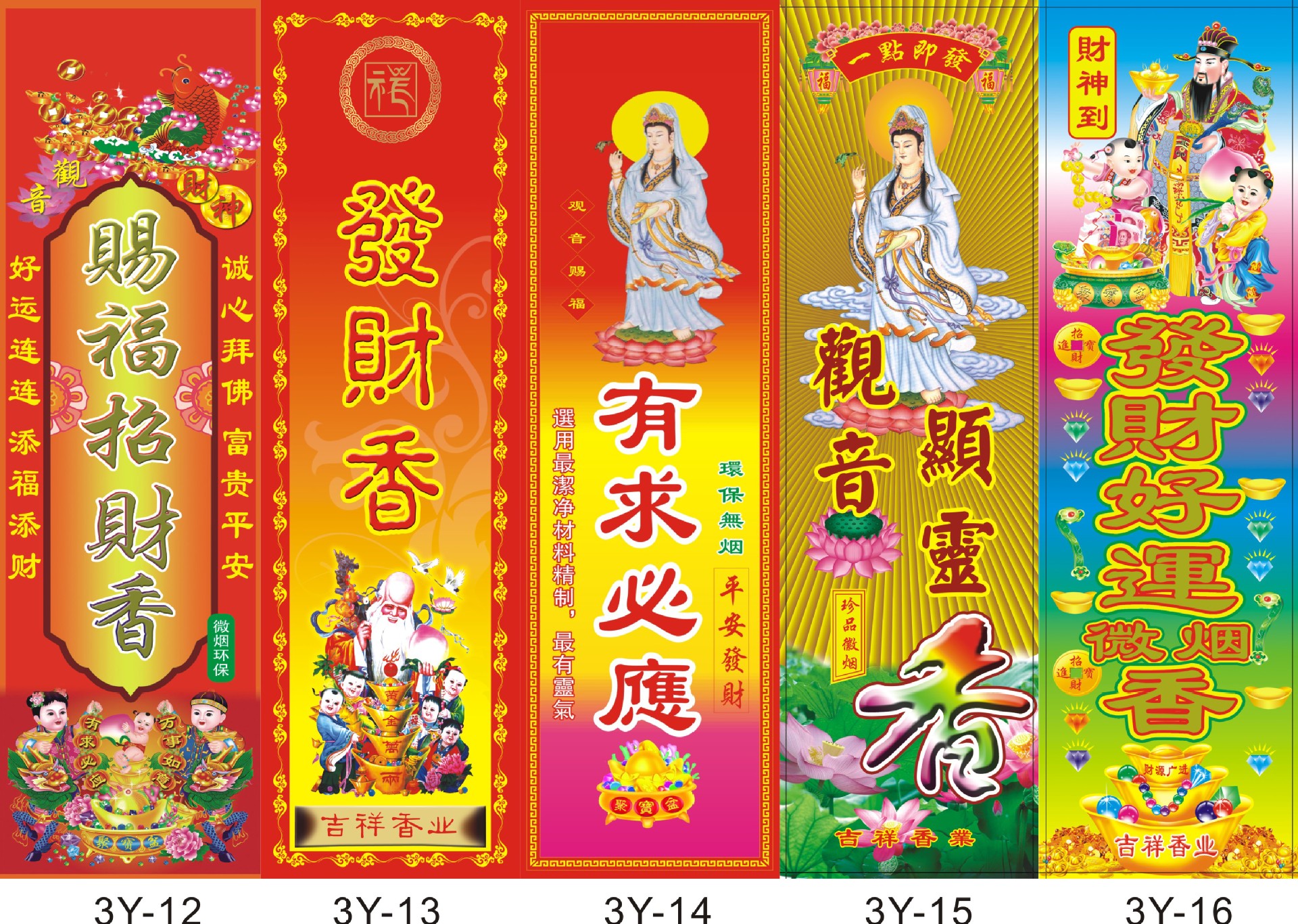 厂家生产佛香包装商标纸标签纸烫金商标纸定制不烫金加工贴纸腰带