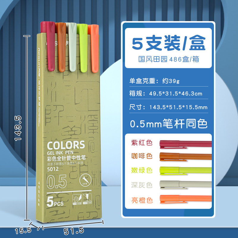 Velar Color Gel Pen Morandi Macaron Water Pen Sets Student Journal Pen Simple Quick-Drying Office Supplies