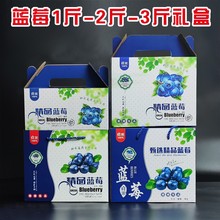 高档蓝莓包装盒1-3斤手提礼品盒现货怡颗莓鲜蓝莓快递蓝莓杯专用