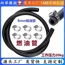 8mm光面橡胶燃油管汽车发动机耐油胶管6mm 10mm丁腈汽柴油软管