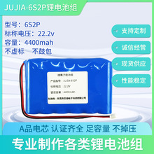 22.2V巨佳6S2P锂离子电池组4400毫安蓝牙音箱智能音响设备电池