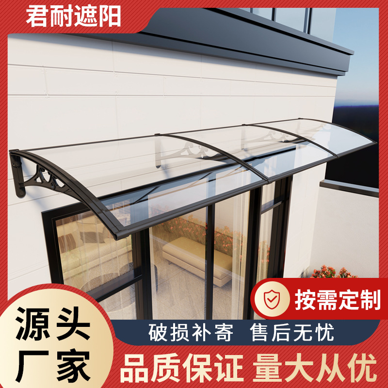 厂家批发铝合金雨棚遮阳篷户外无声防雨蓬家用阳台耐力板雨搭挡雨
