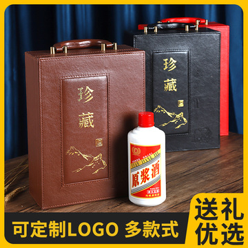 白酒皮盒皮质包装盒礼盒酒盒子双2支现货定制logo5酒坛皮箱白酒盒