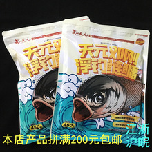 武汉天元 2024邓刚浮钓鲢鳙450g/26包大头鱼饵料鲢鳙鱼饵钓鱼饵料